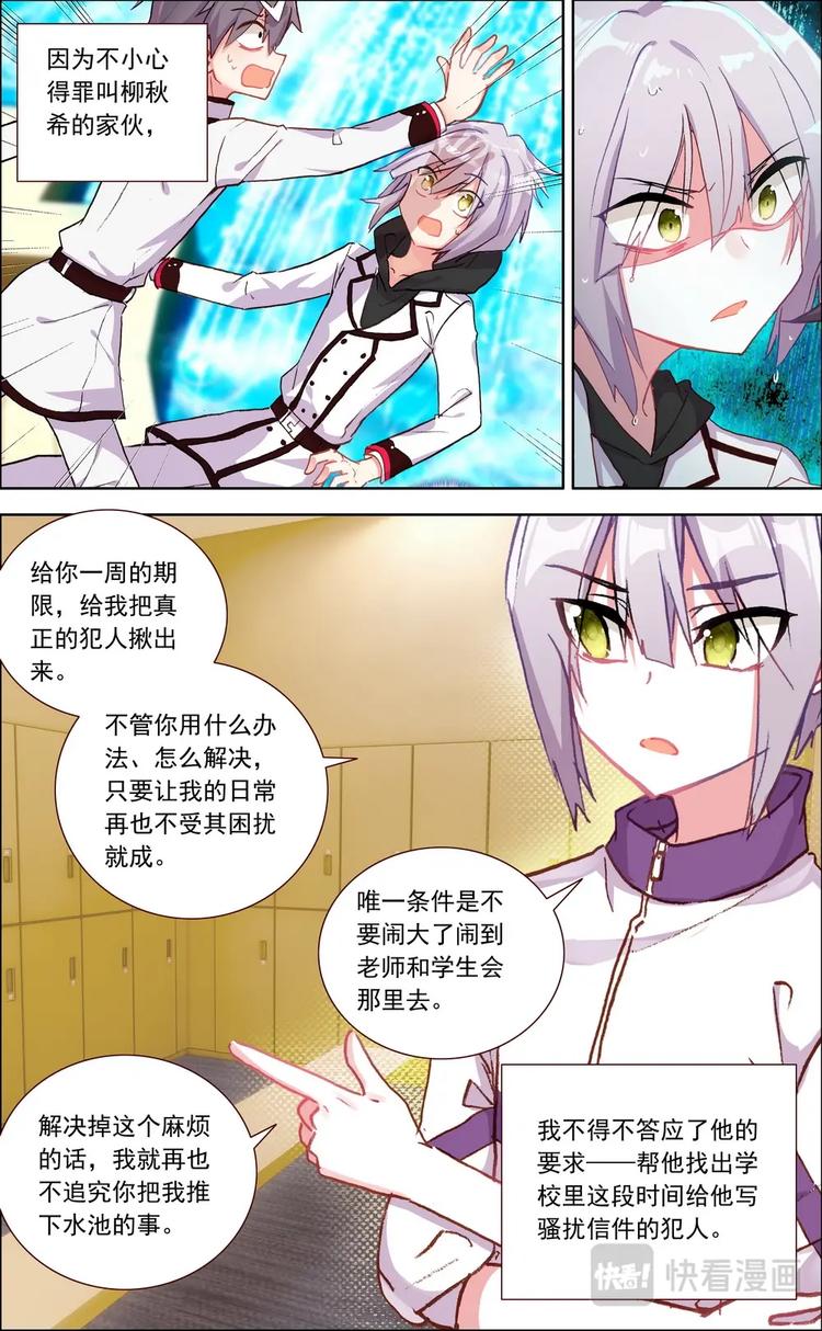 第027话 新的突破口？1