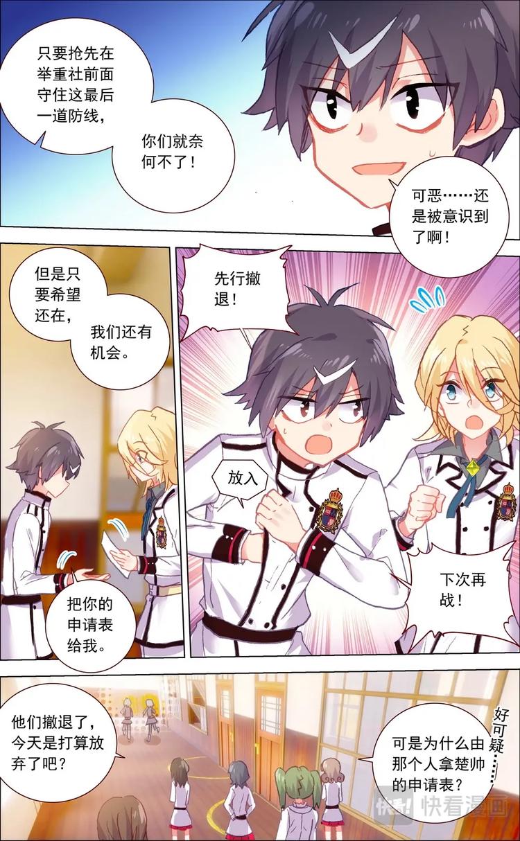 第006话 苦战6