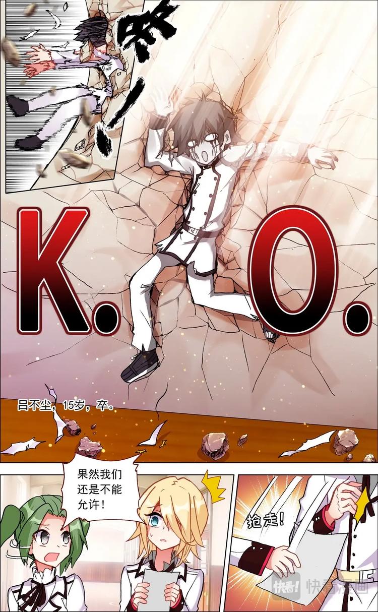 第004话 协助5