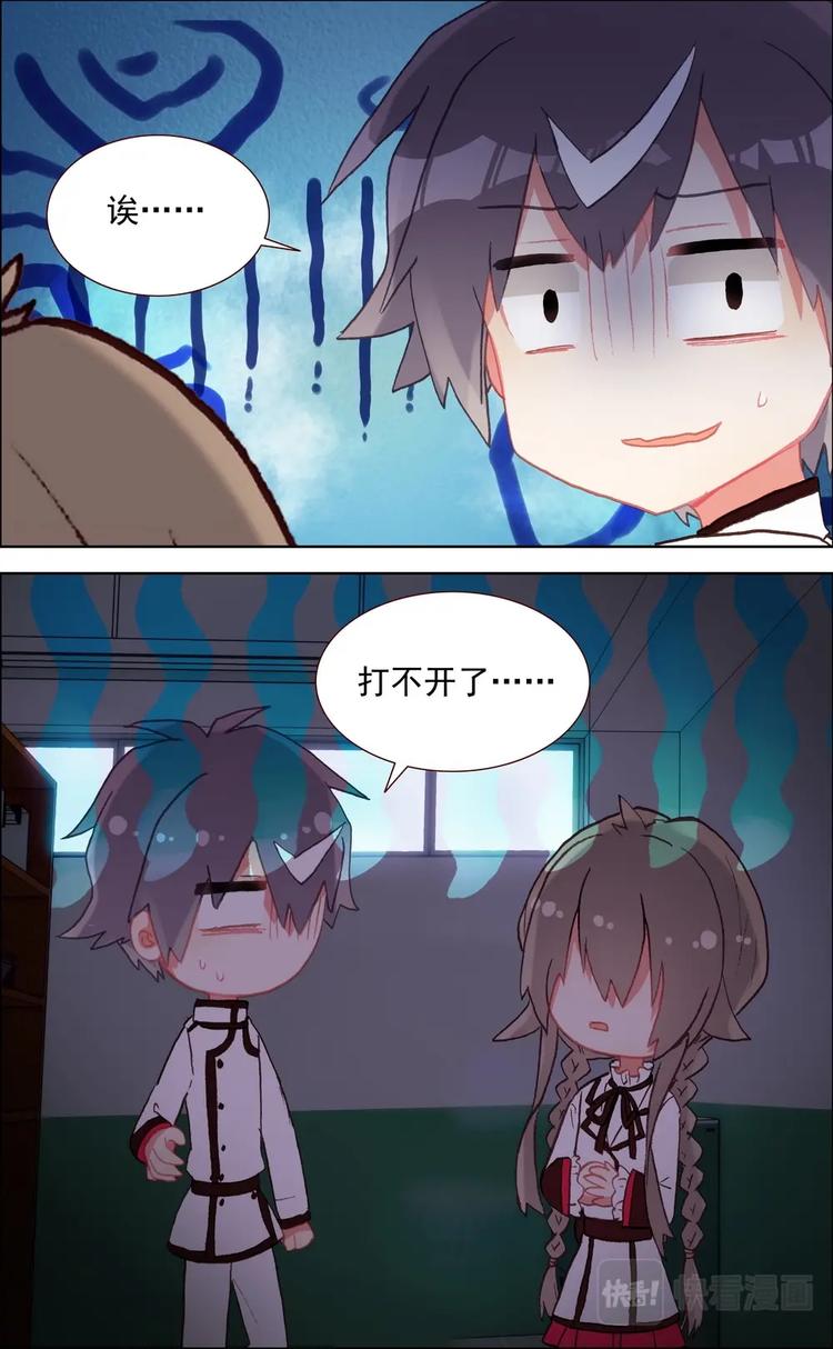 第020话 意外的危机？10