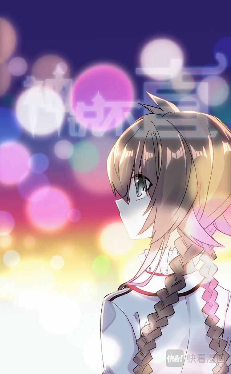 第025话 秘密暴露？0