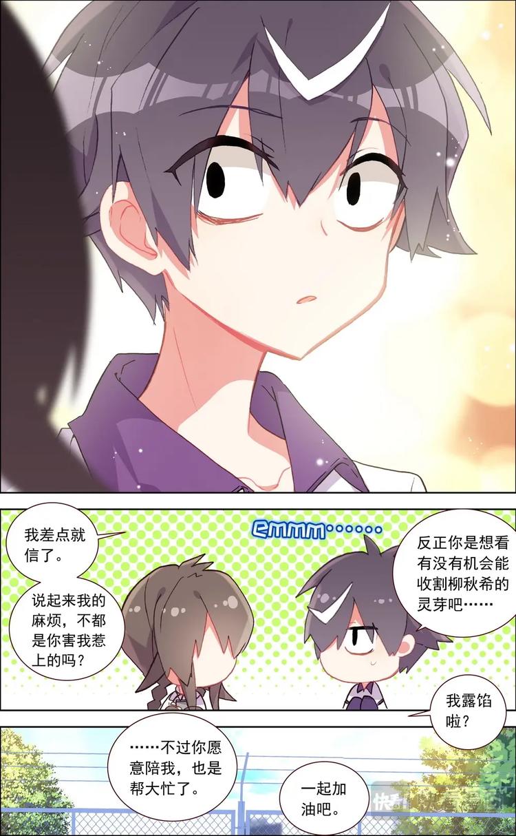 第018话 寻找“犯人”？3