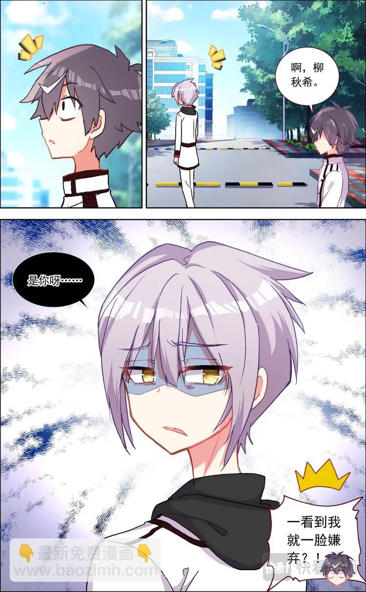 第027话 新的突破口？5
