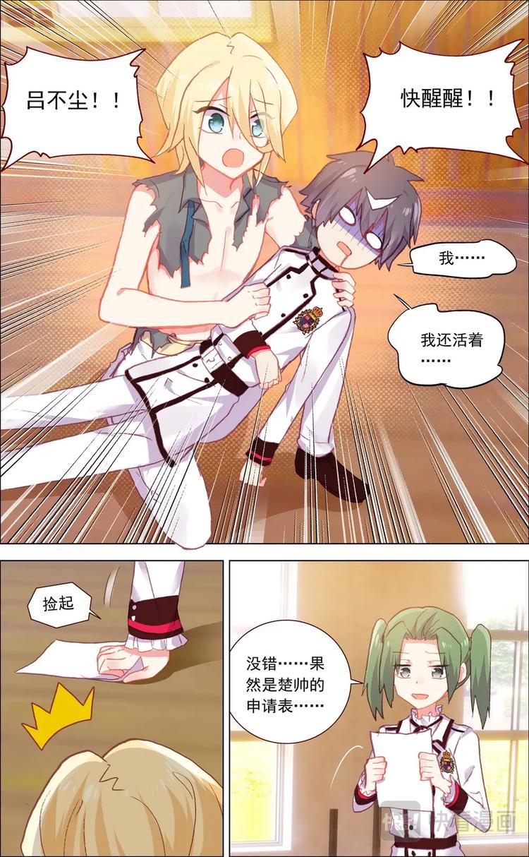第006话 苦战10