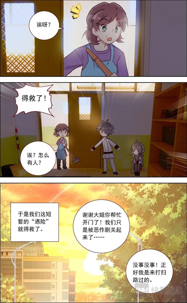 第021话 二人被困9
