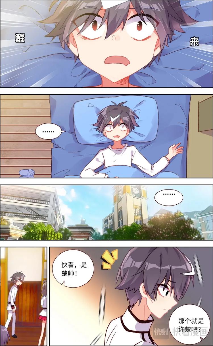 第009话 陌生人1