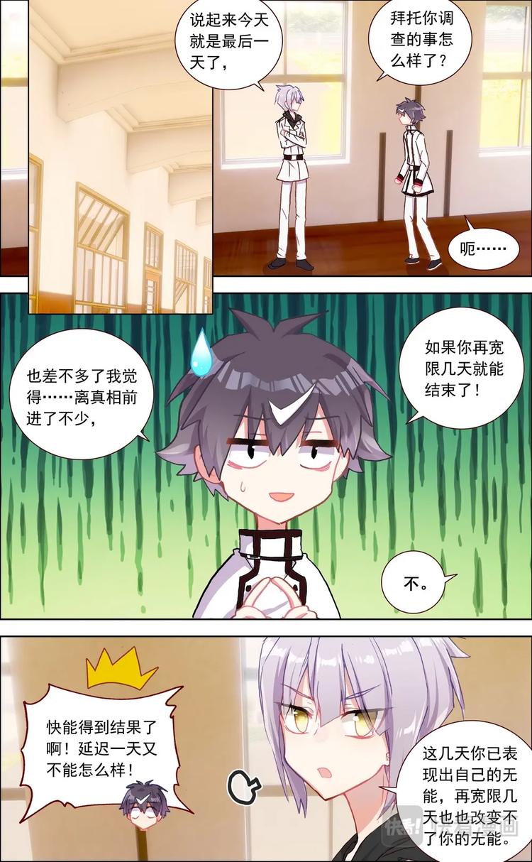 第027话 新的突破口？6