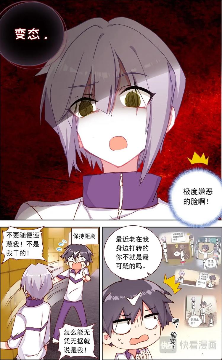 第017话 不情不愿的合作8