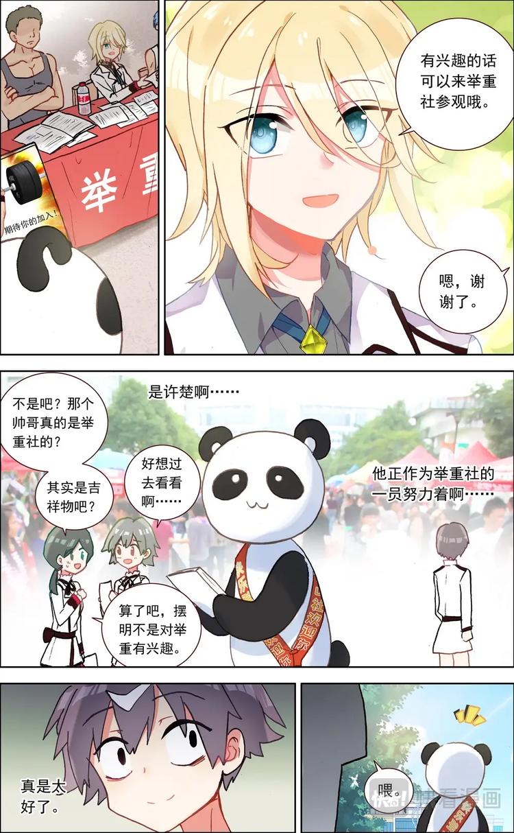 第015话 意外的兼职5