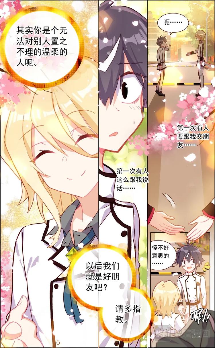 第007话 胜利？10