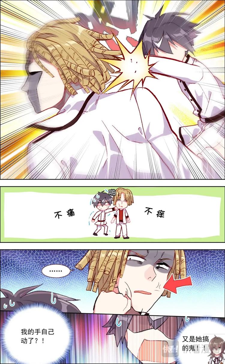 第010话 阴沉的同伴？3