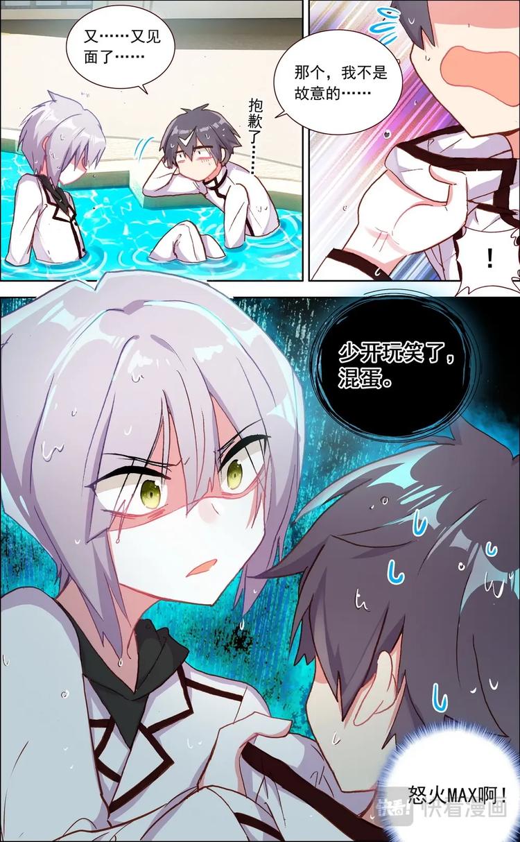 第017话 不情不愿的合作2