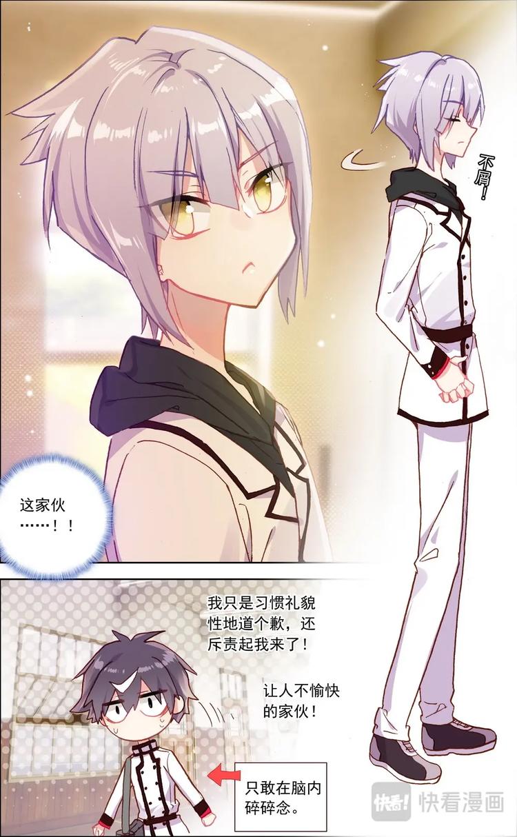 第014话 清除厄运5