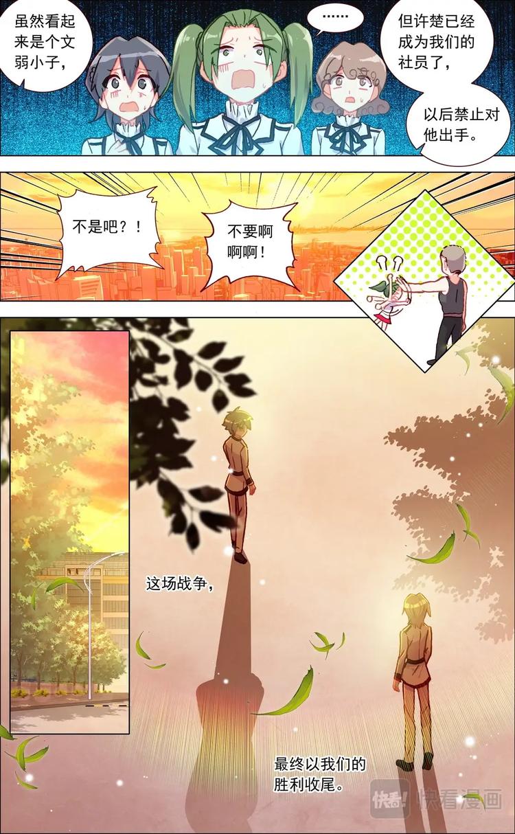 第007话 胜利？8