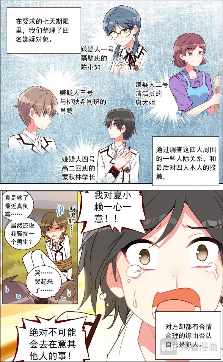 第027话 新的突破口？2