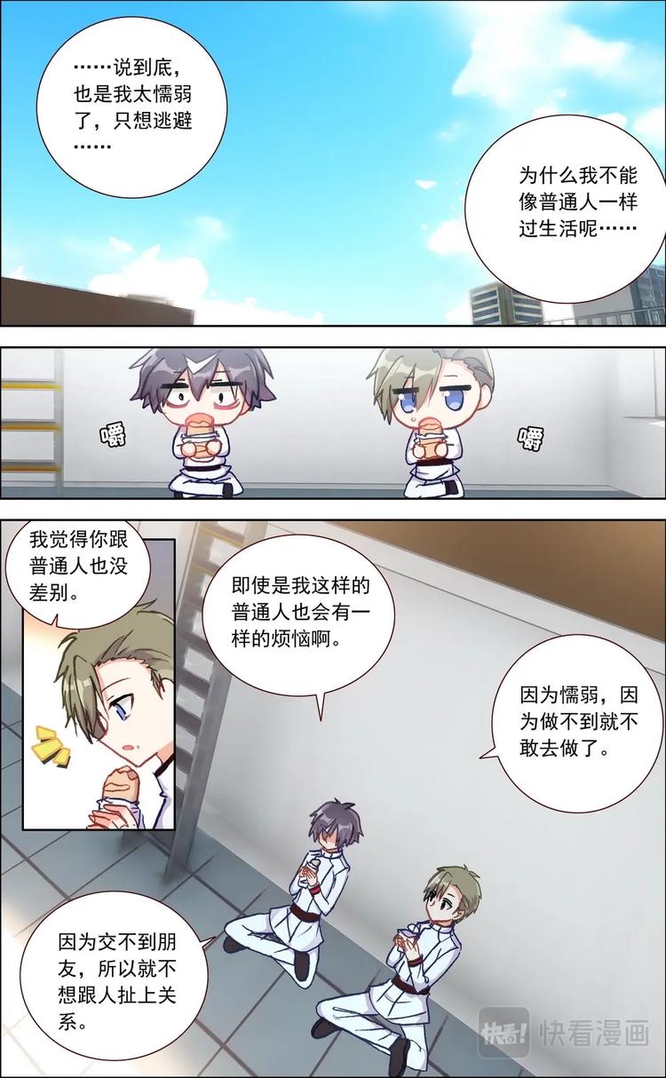 第011话 倾诉5
