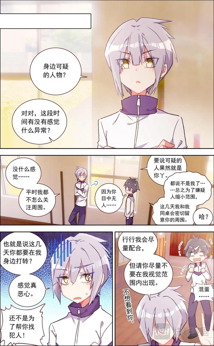 第018话 寻找“犯人”？4