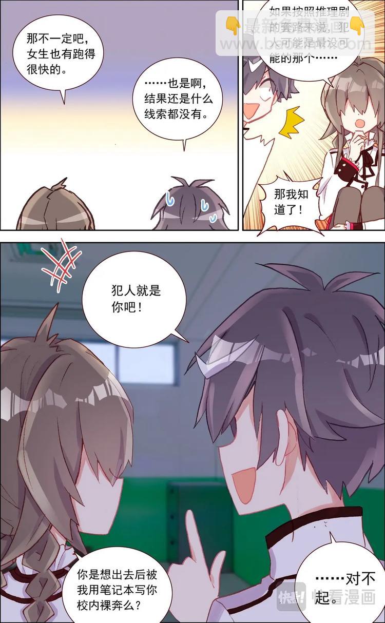 第021话 二人被困6