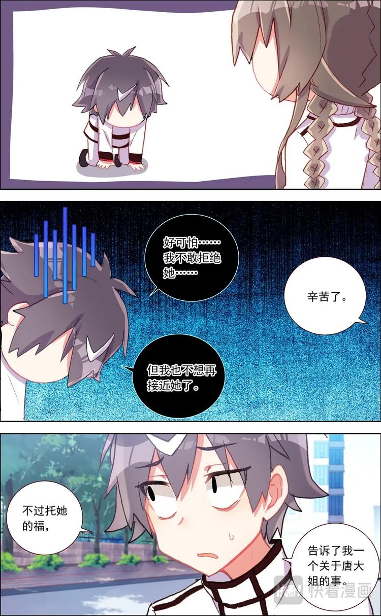 第024话 新线索8