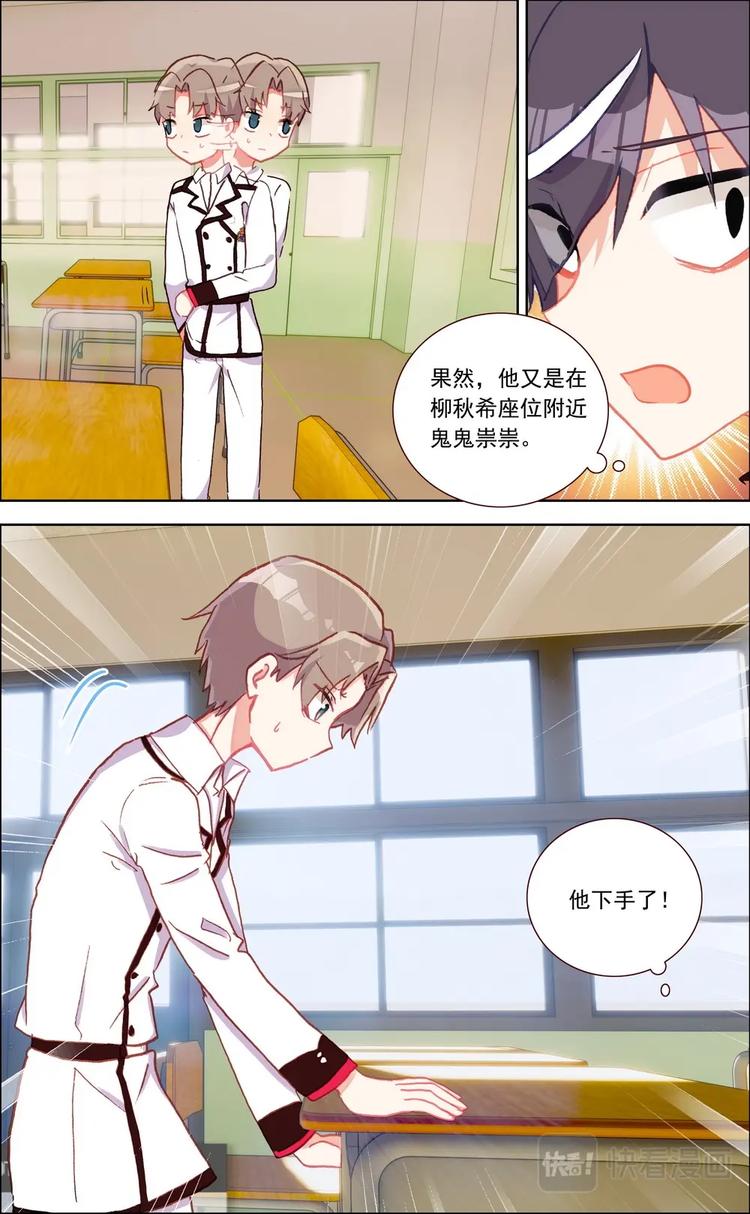 第022话 当场抓获6