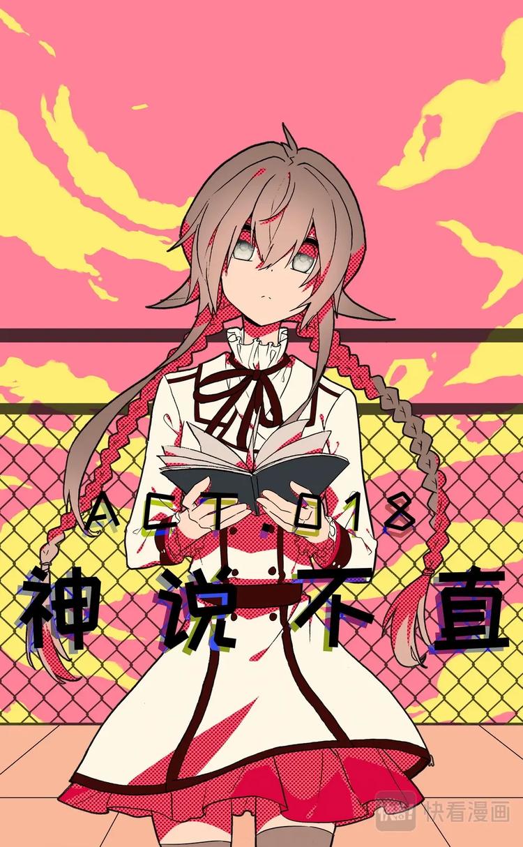 第018话 寻找“犯人”？0
