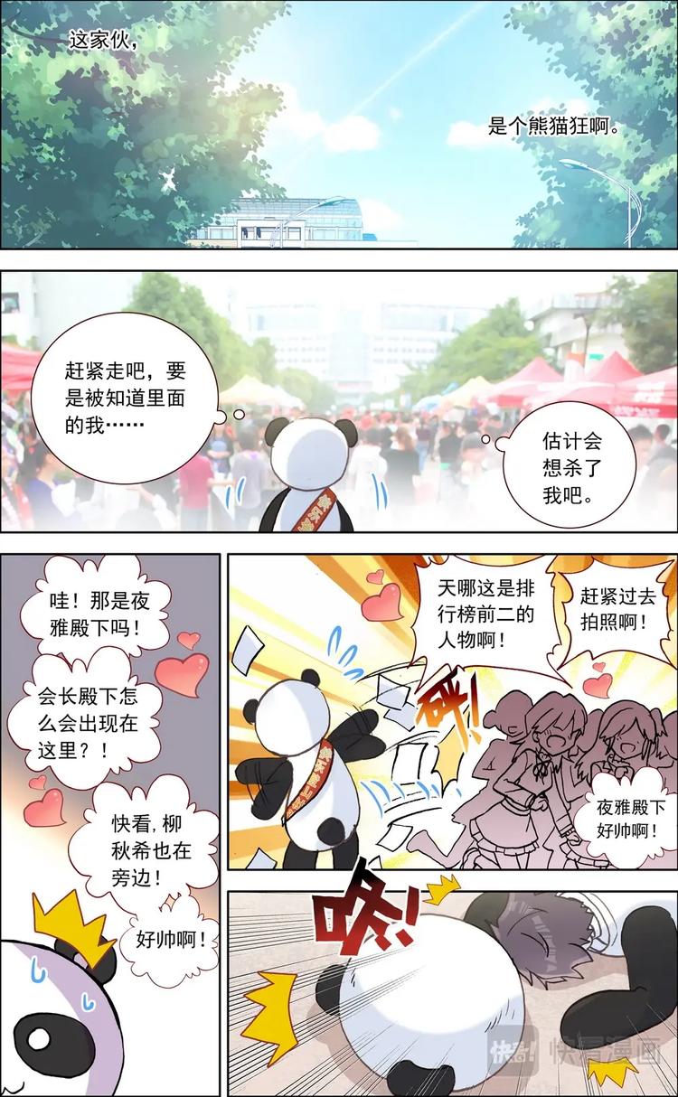 第015话 意外的兼职10