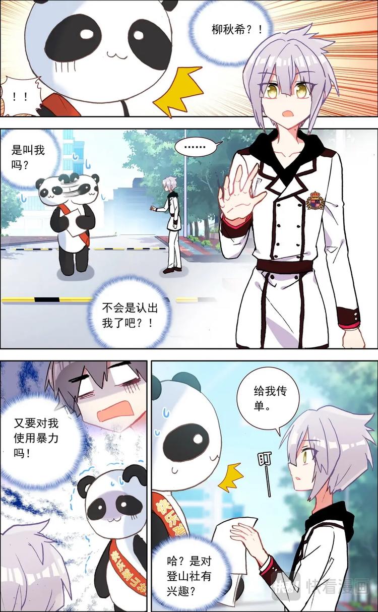 第015话 意外的兼职6