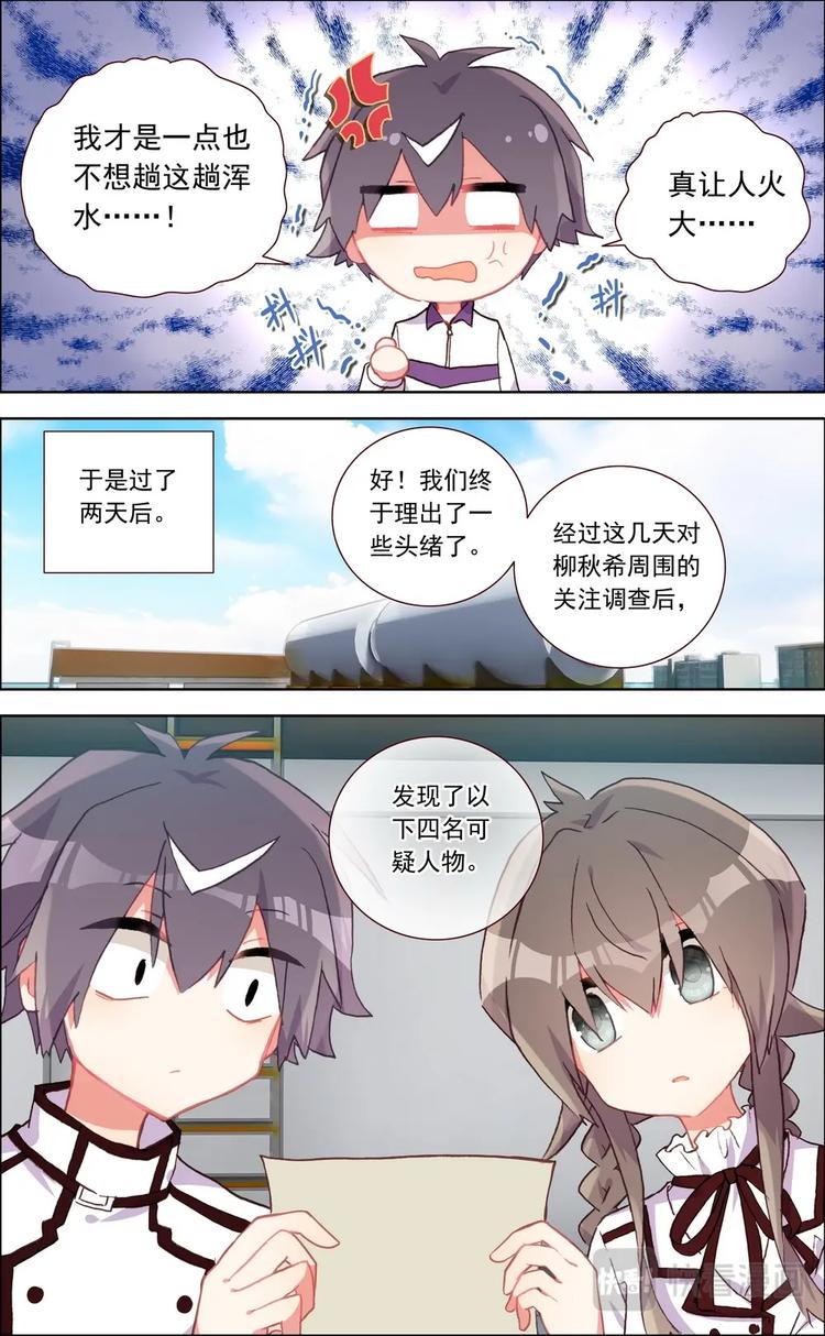 第018话 寻找“犯人”？5