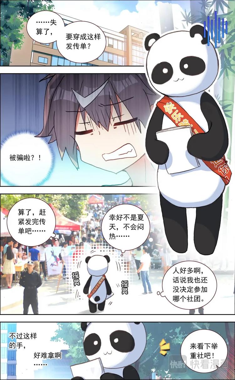 第015话 意外的兼职4