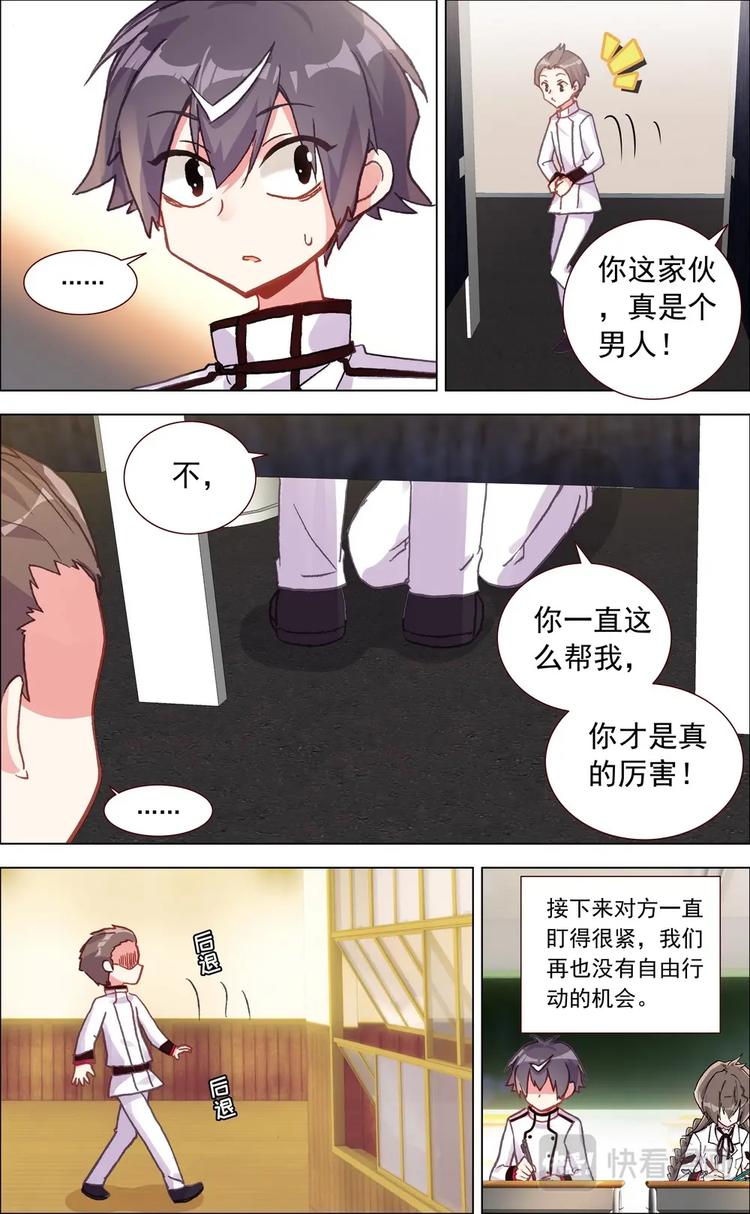 第005话 前哨战9