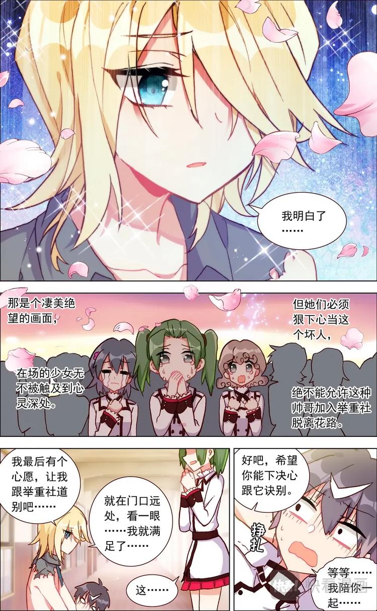 第007话 胜利？1