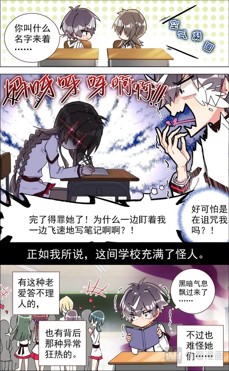 第001话 新生活的开始4