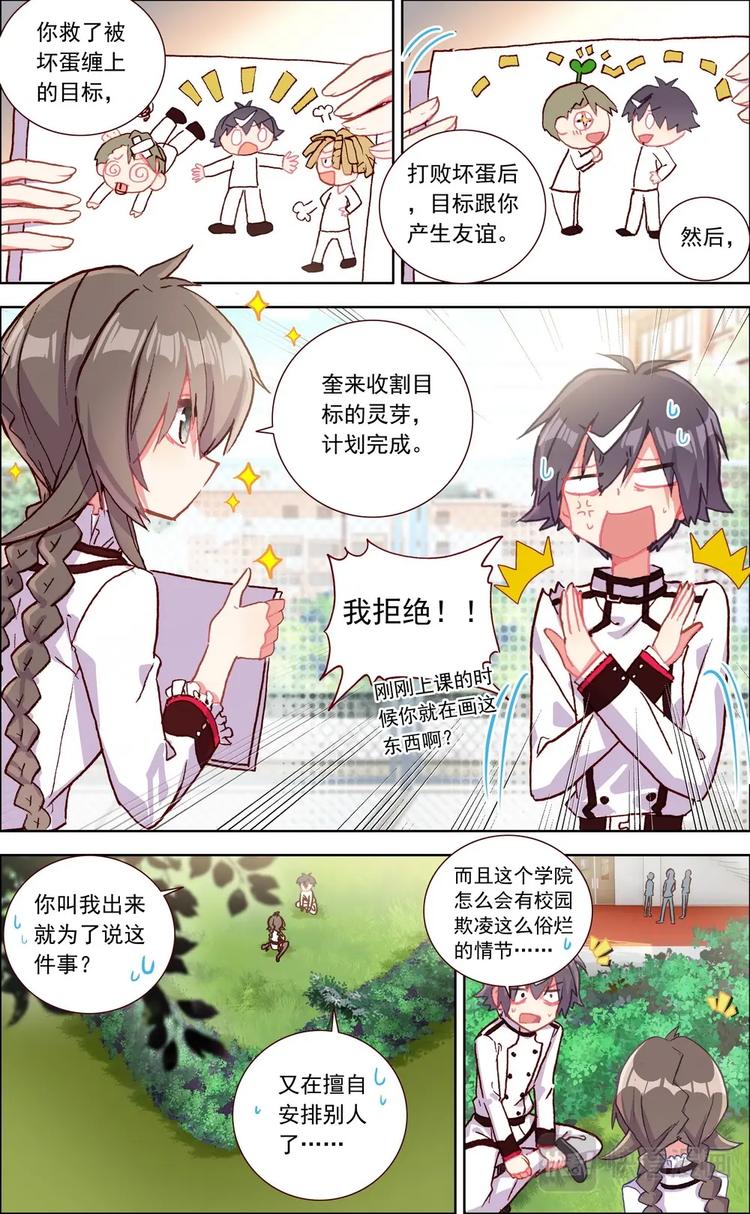 第010话 阴沉的同伴？0