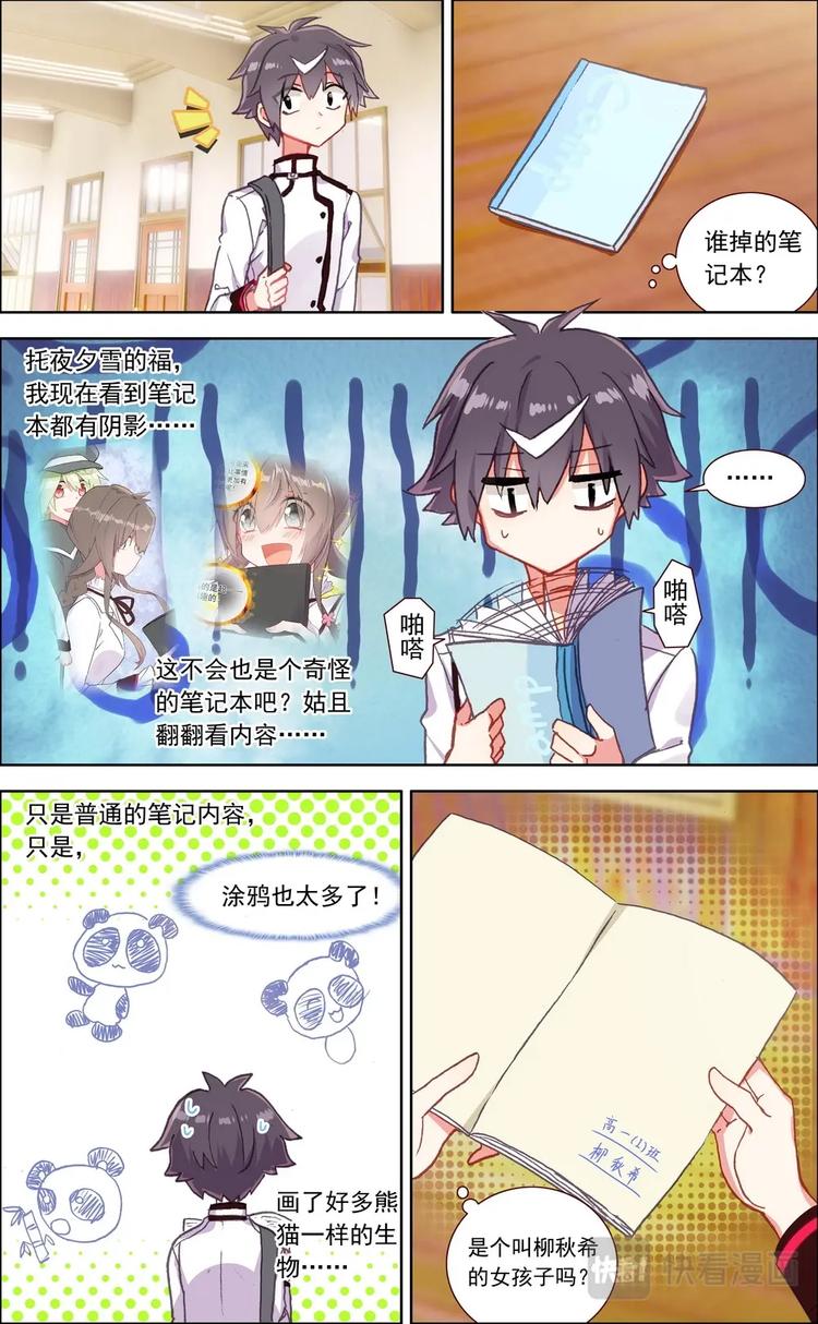 第014话 清除厄运3