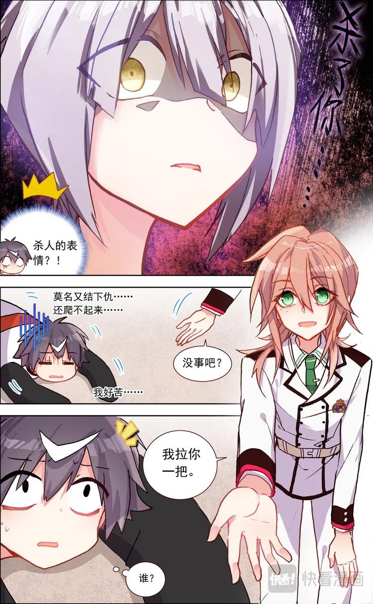 第016话 第一与第二2