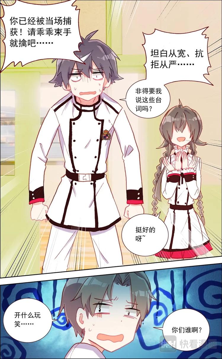 第022话 当场抓获8