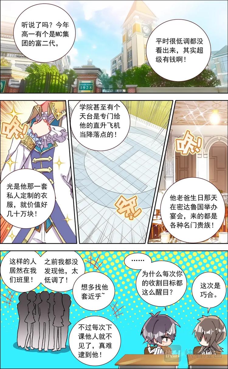 第011话 倾诉1
