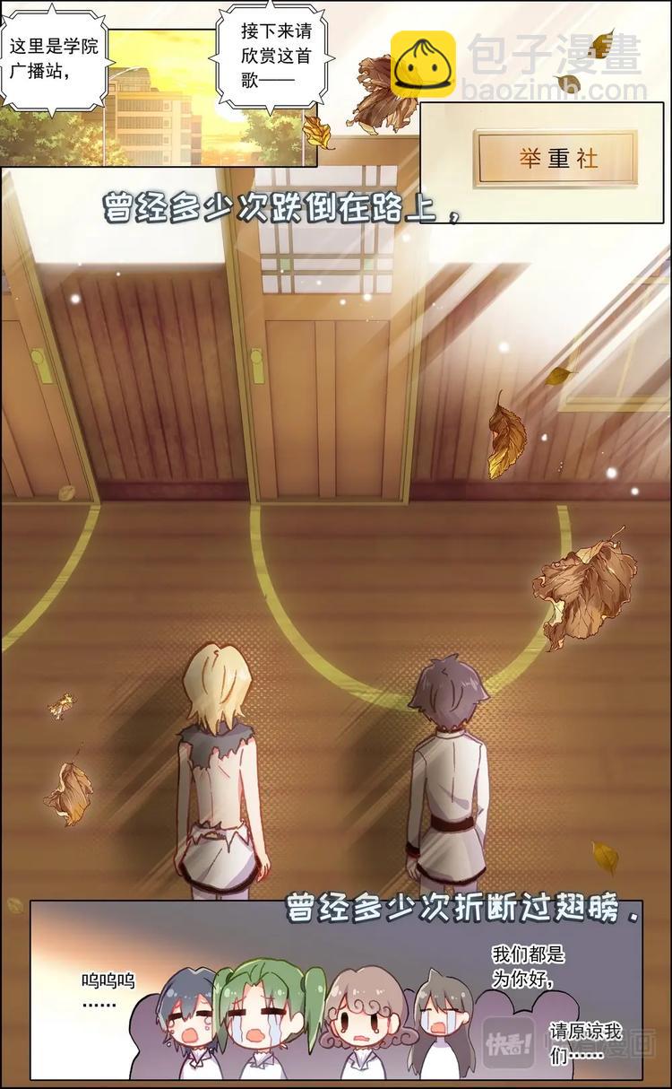 第007话 胜利？2