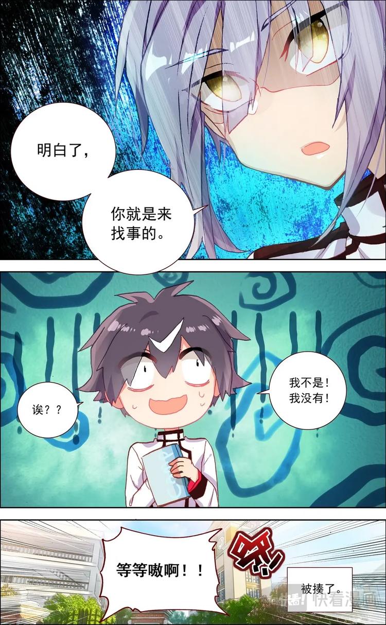 第014话 清除厄运11