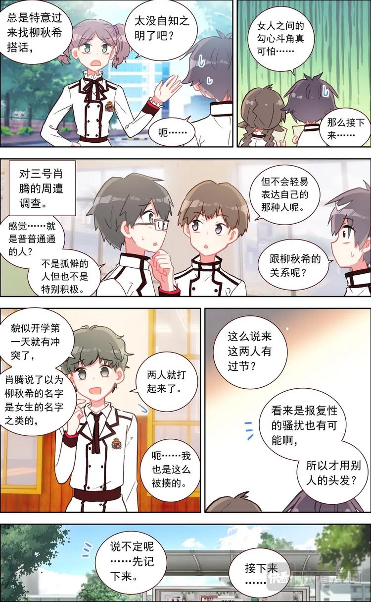 第019话 后悔的事情9