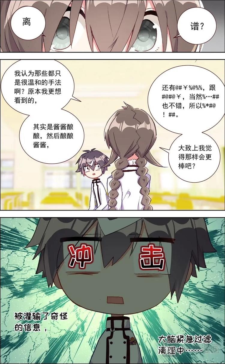 第009话 陌生人10