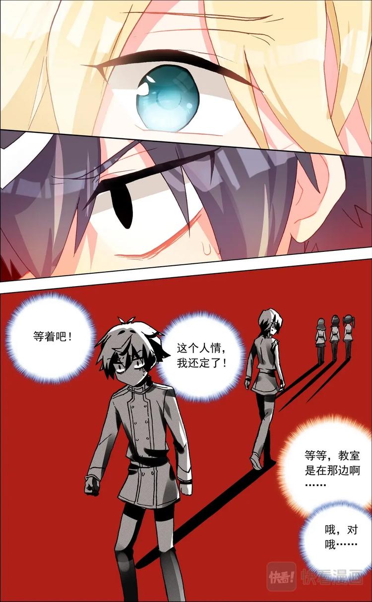 第004话 协助11