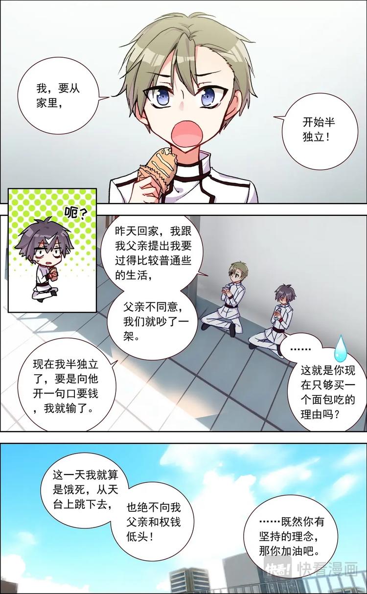 第012话 绑架？0