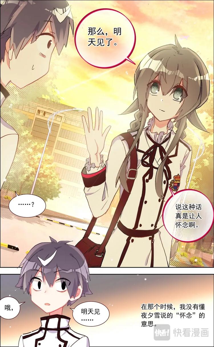 第021话 二人被困11