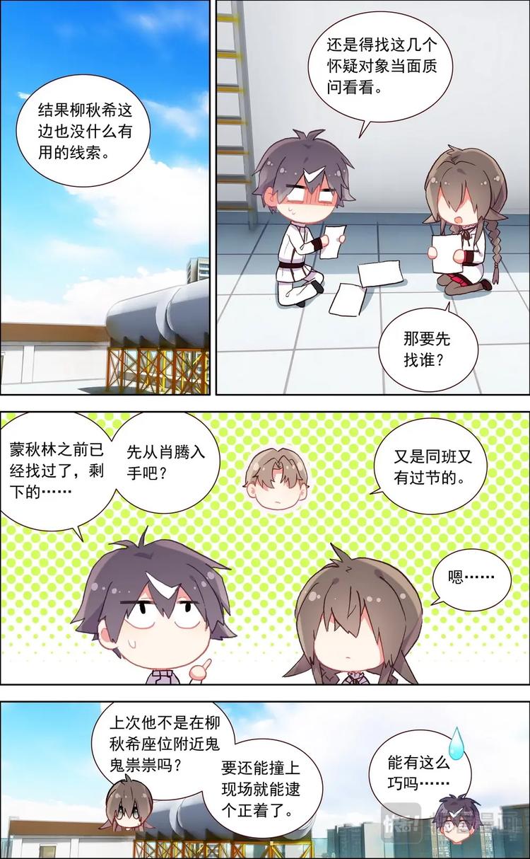 第022话 当场抓获4