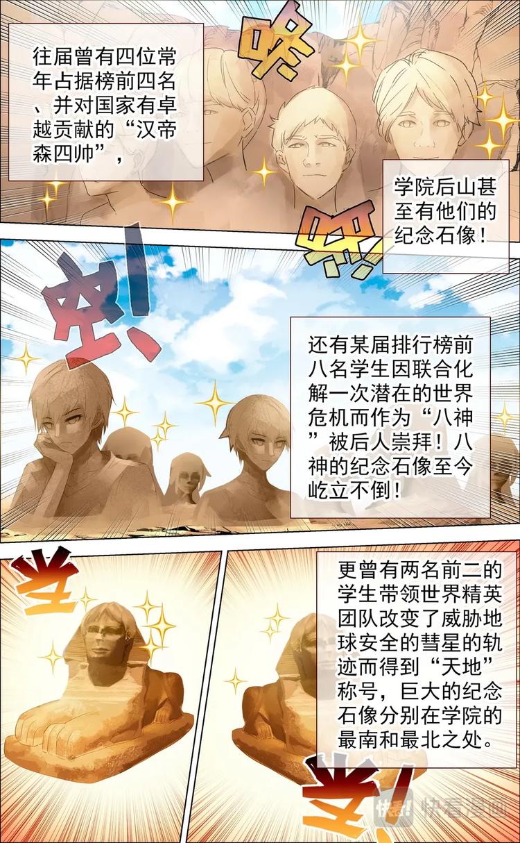 第001话 新生活的开始7