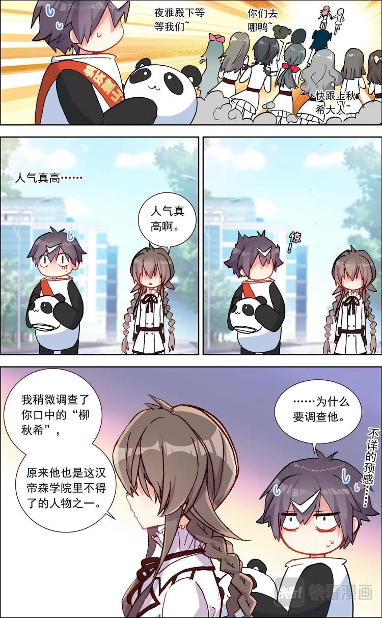 第016话 第一与第二4