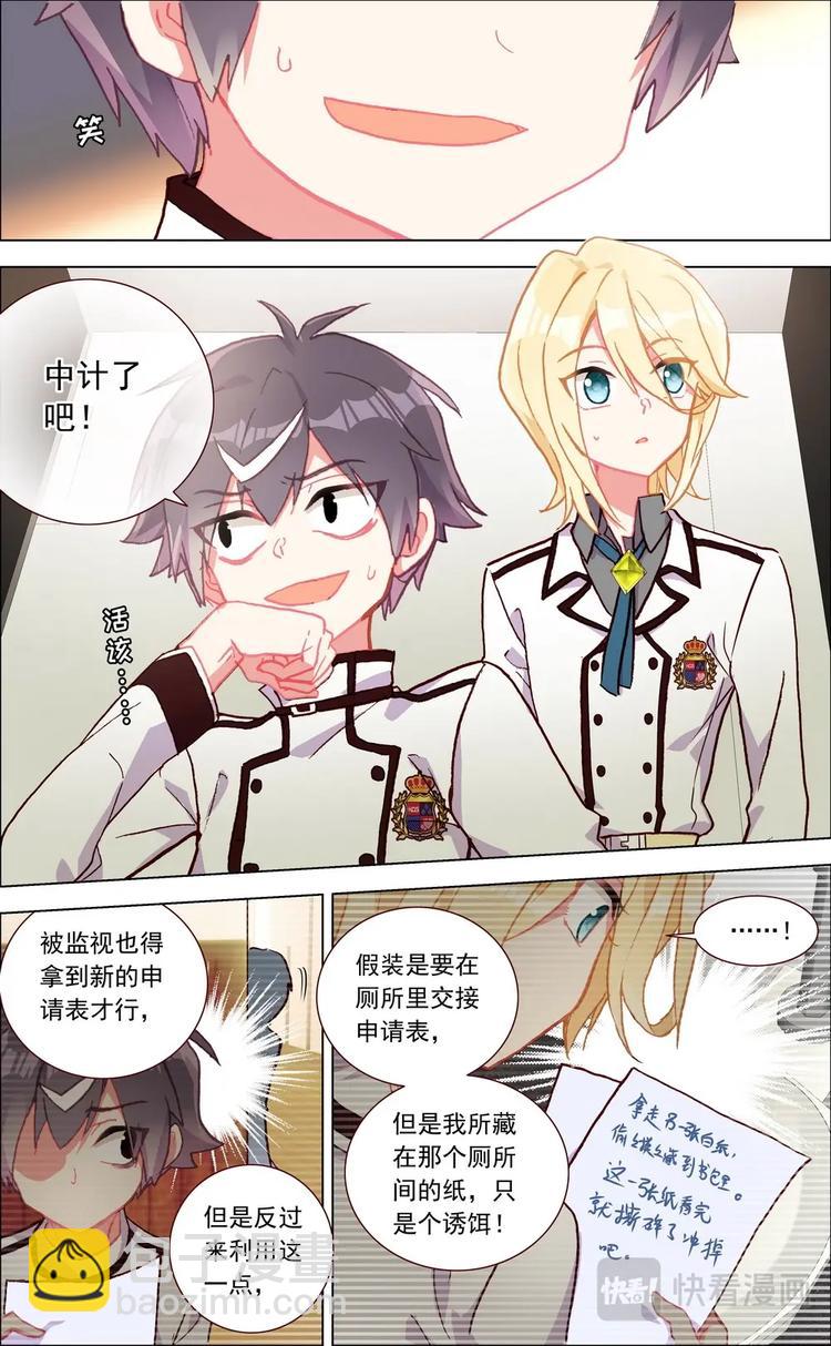 第005话 前哨战5