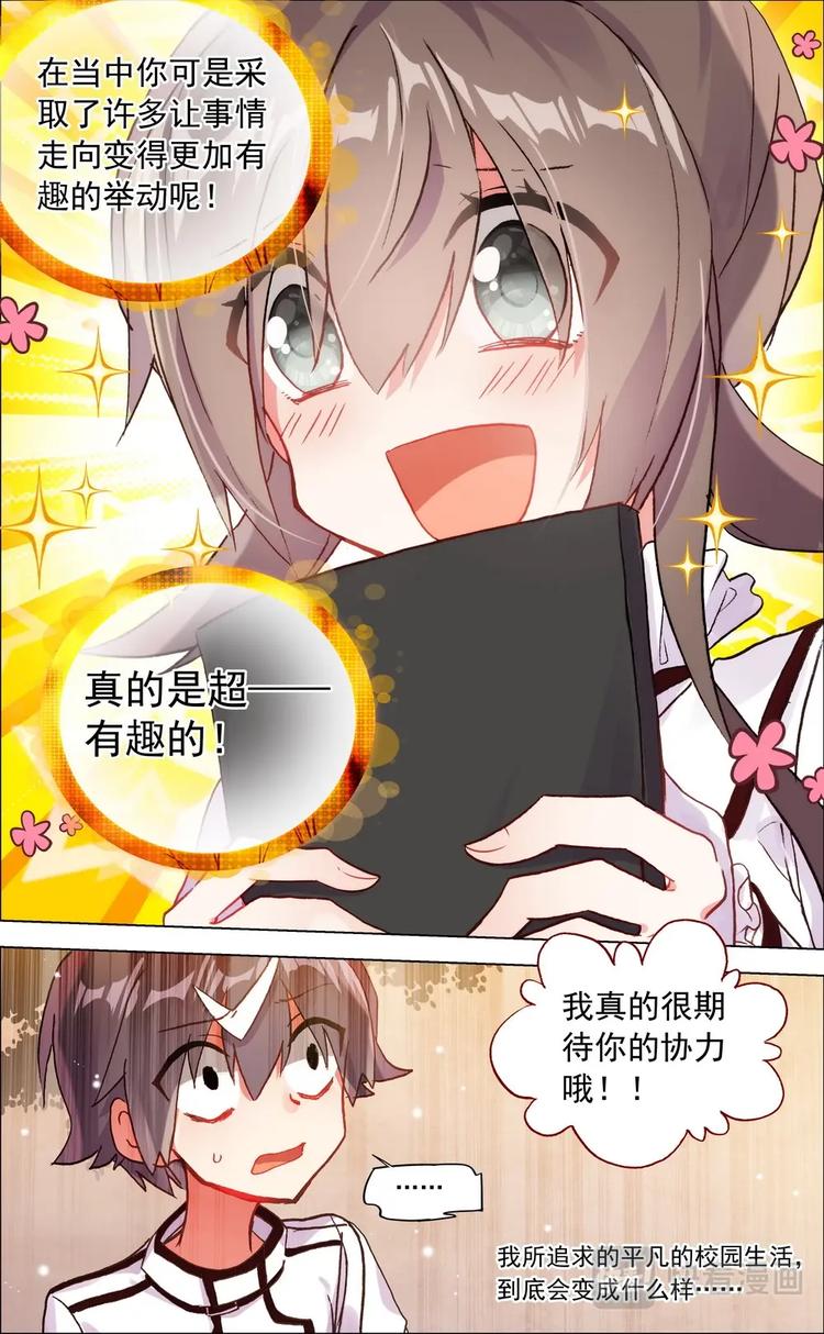 第008话 笔记本12