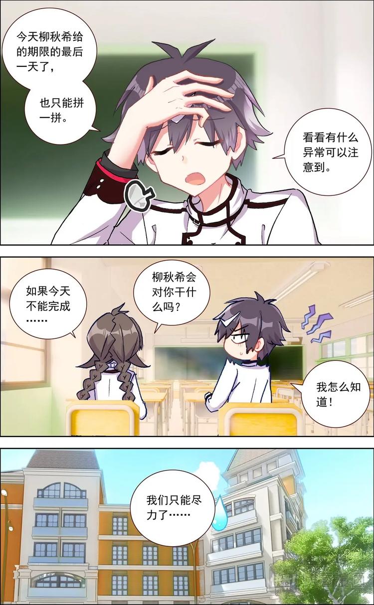 第027话 新的突破口？4